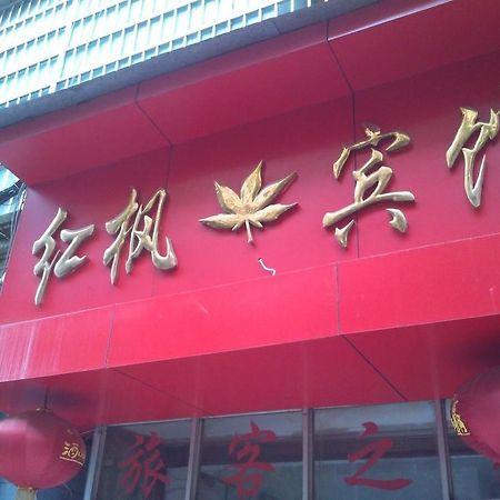 Red Maple Hotel- Jiujiang Jiujiang  Экстерьер фото